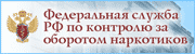 http://fskn.gov.ru